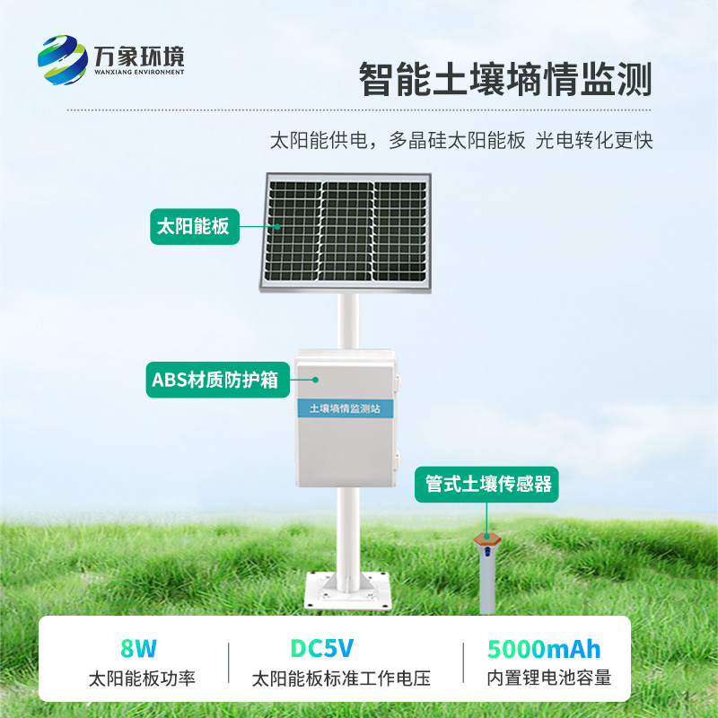 精準高效，土壤剖面水分速測儀助力農(nóng)業(yè)節(jié)水