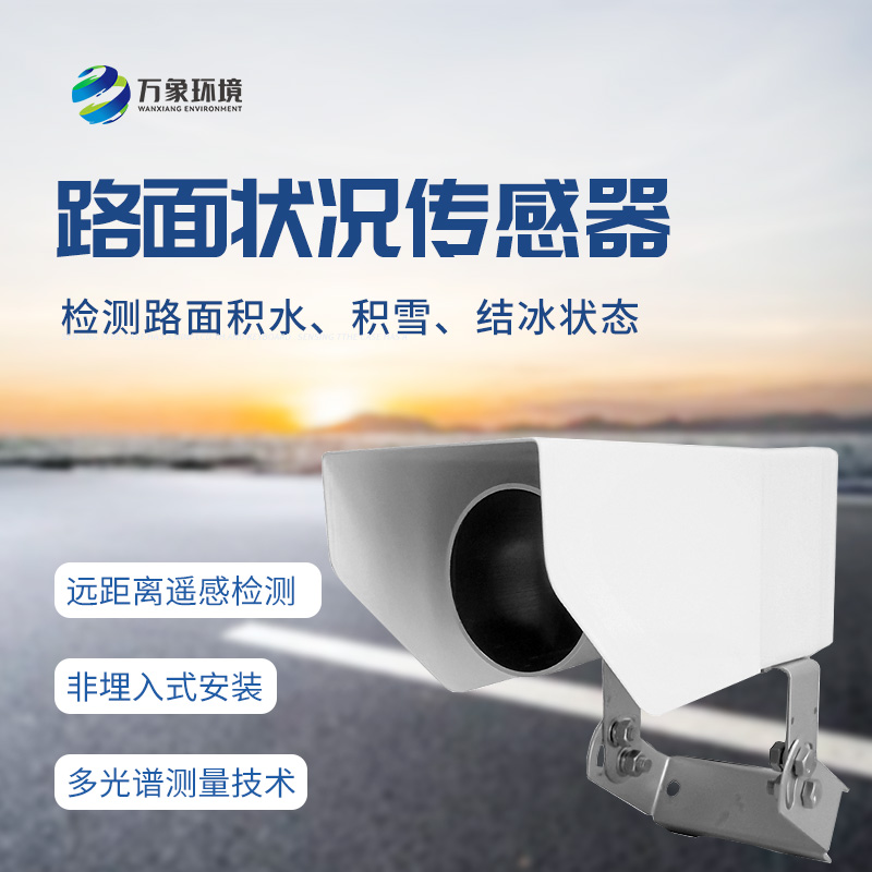 非接觸式路面?zhèn)鞲衅?/></p></span></p><p><br/></p>
<br />
文章地址：http://m.1914zr.cn/gsxw/1740.html
</div>
<ul class=