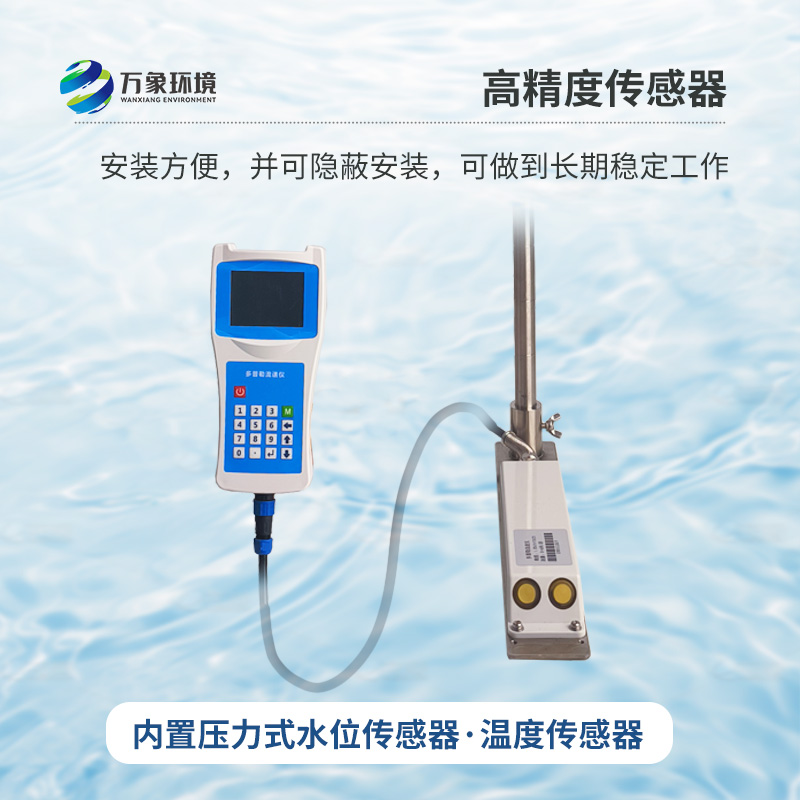 聲學多普勒流速剖面儀，創(chuàng)新科技測量流速