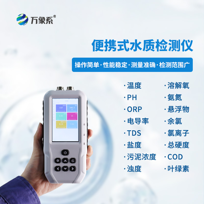 水質(zhì)電導(dǎo)率測(cè)定儀，究竟好在哪？