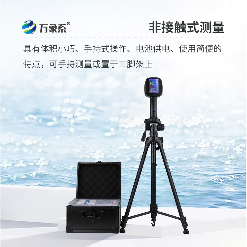 電波流速儀，水流速度盡在掌握