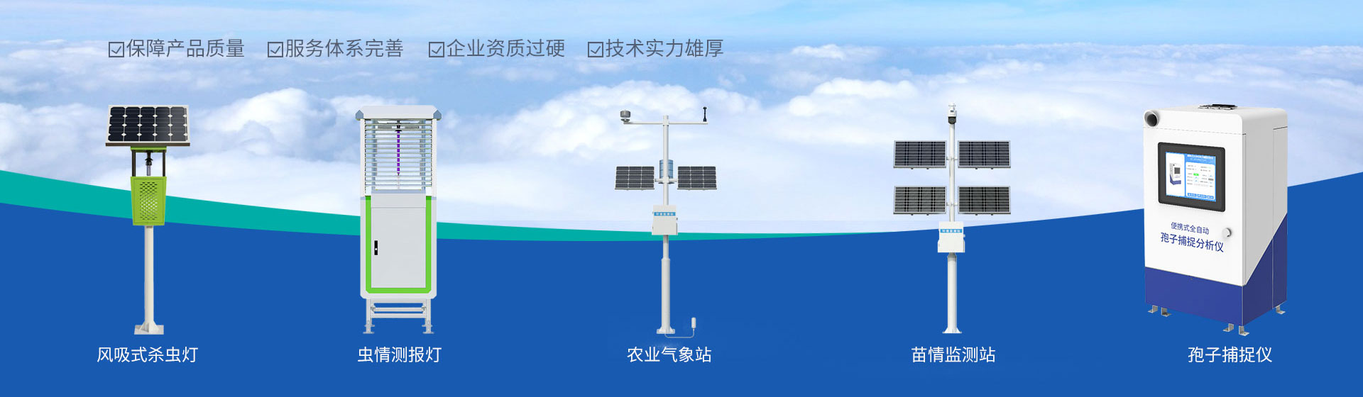 校園氣象站